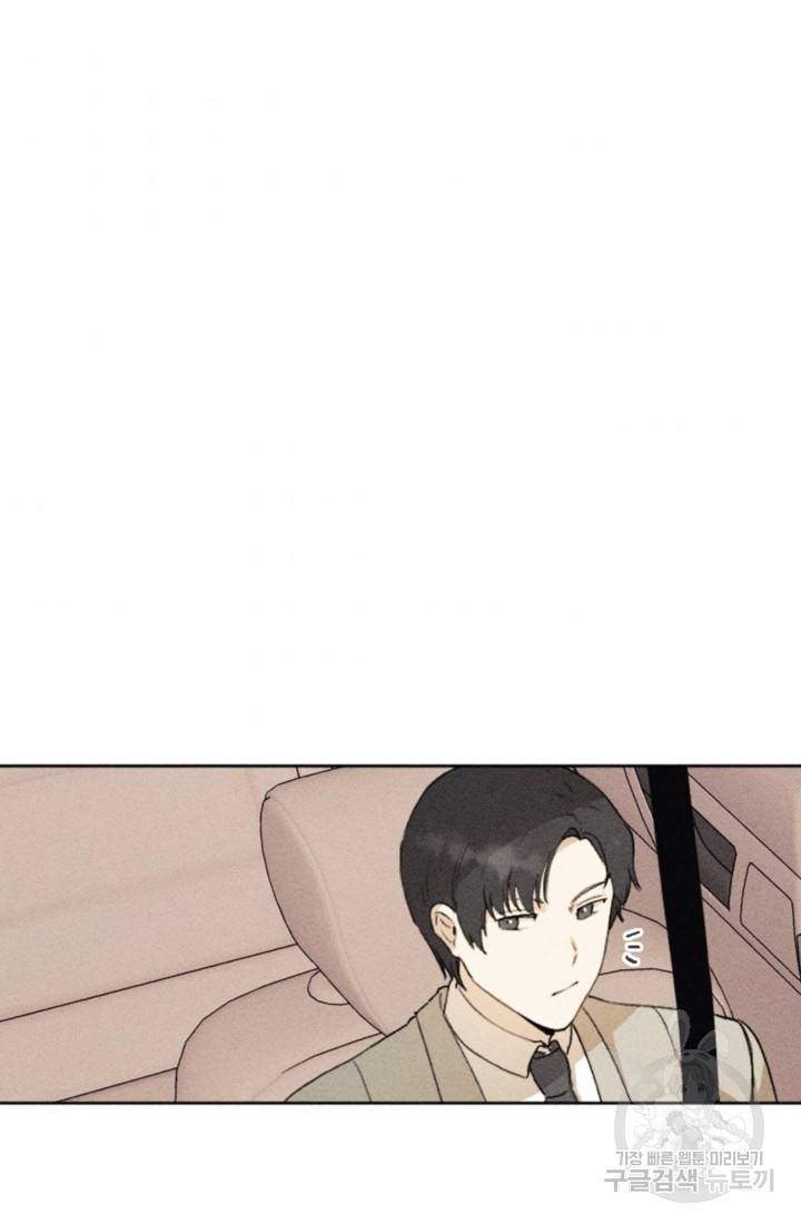 결혼이 조건입니다 14화 2