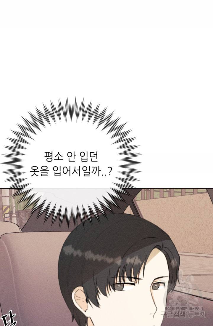 결혼이 조건입니다 14화 5
