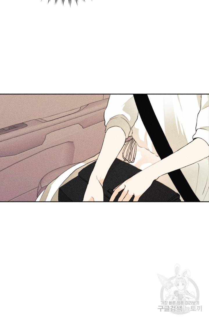 결혼이 조건입니다 14화 7