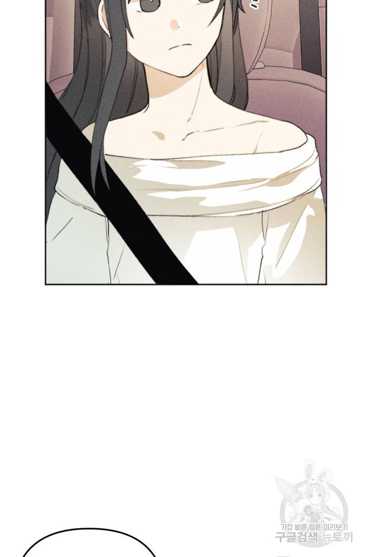 결혼이 조건입니다 14화 9