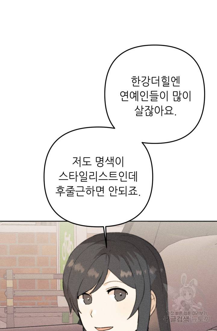 결혼이 조건입니다 14화 17