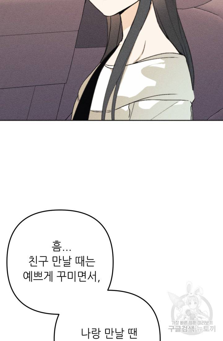 결혼이 조건입니다 14화 18
