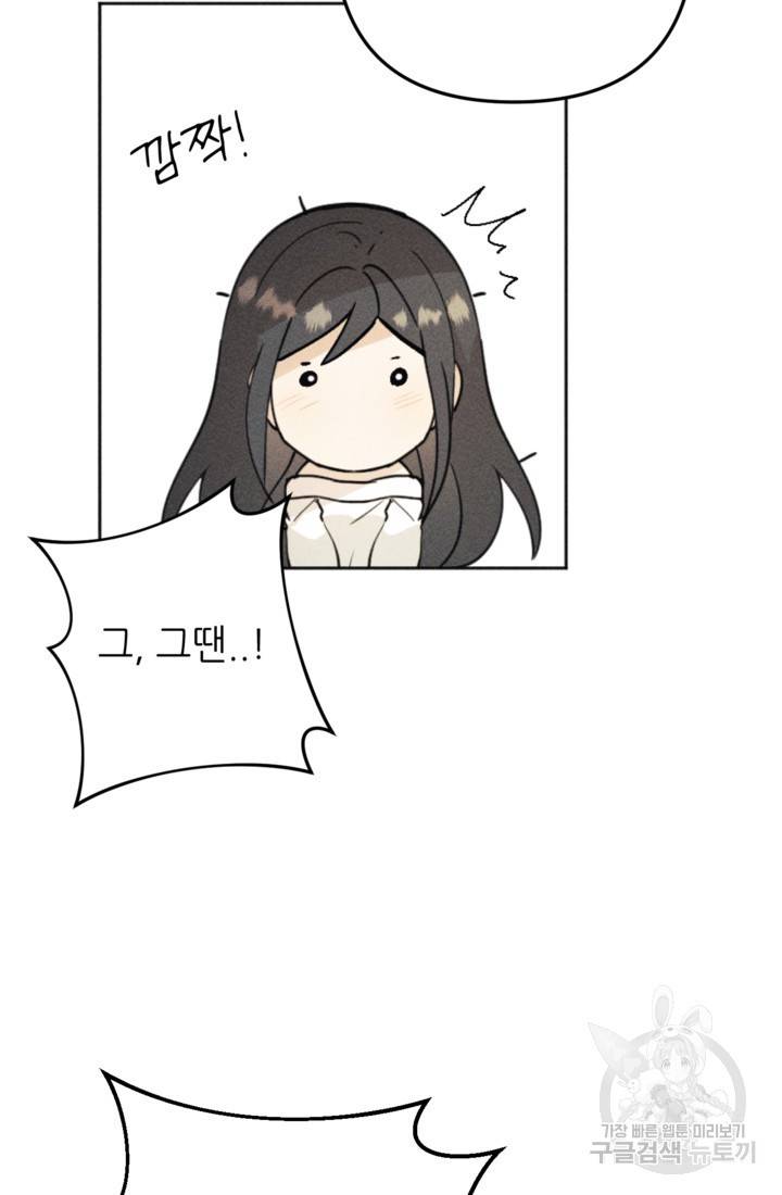 결혼이 조건입니다 14화 20