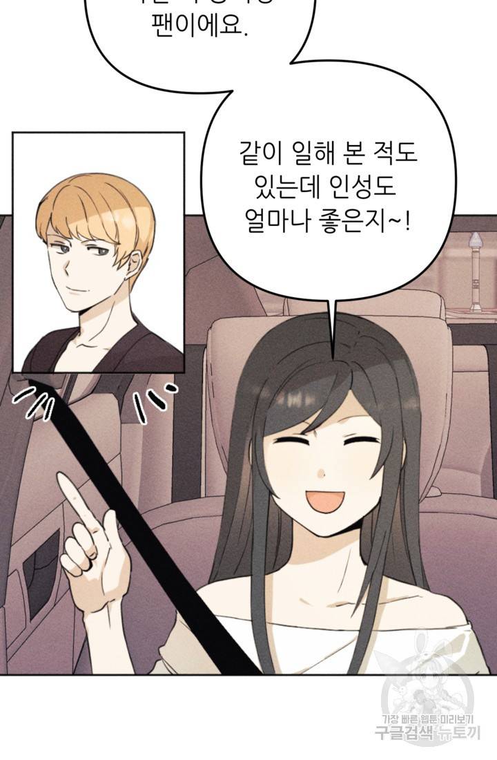 결혼이 조건입니다 14화 23