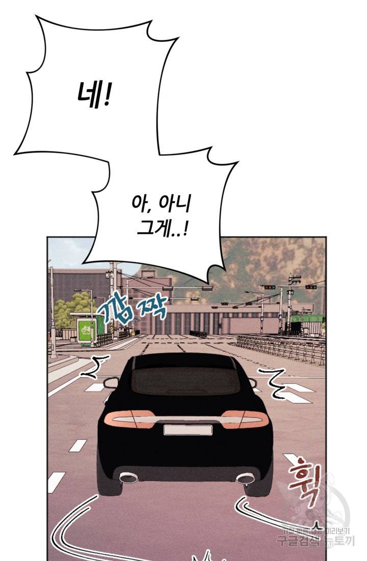 결혼이 조건입니다 14화 30