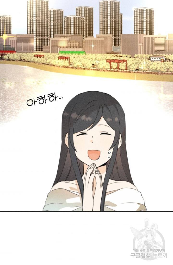 결혼이 조건입니다 14화 32