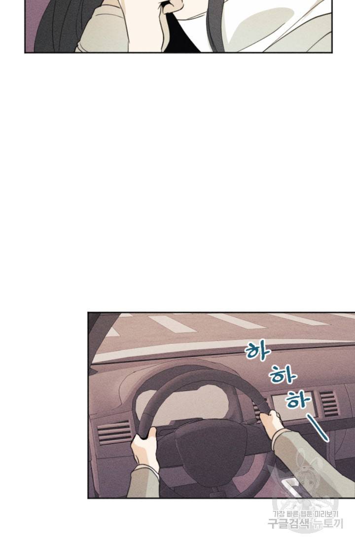 결혼이 조건입니다 14화 39
