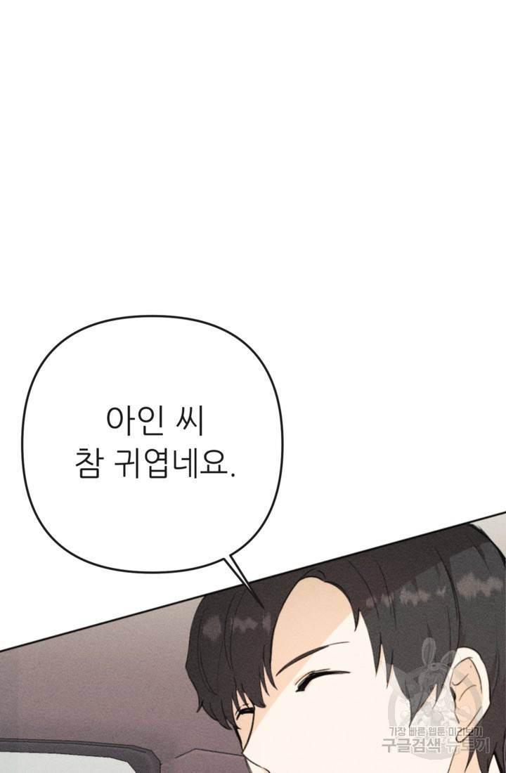 결혼이 조건입니다 14화 40