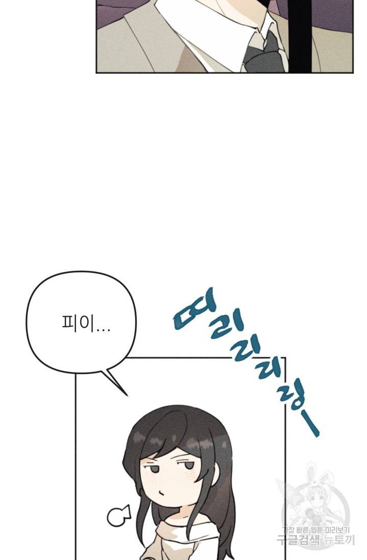 결혼이 조건입니다 14화 44