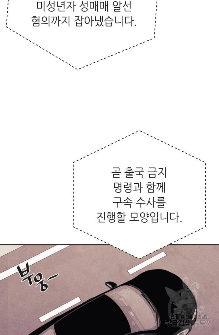 결혼이 조건입니다 14화 47