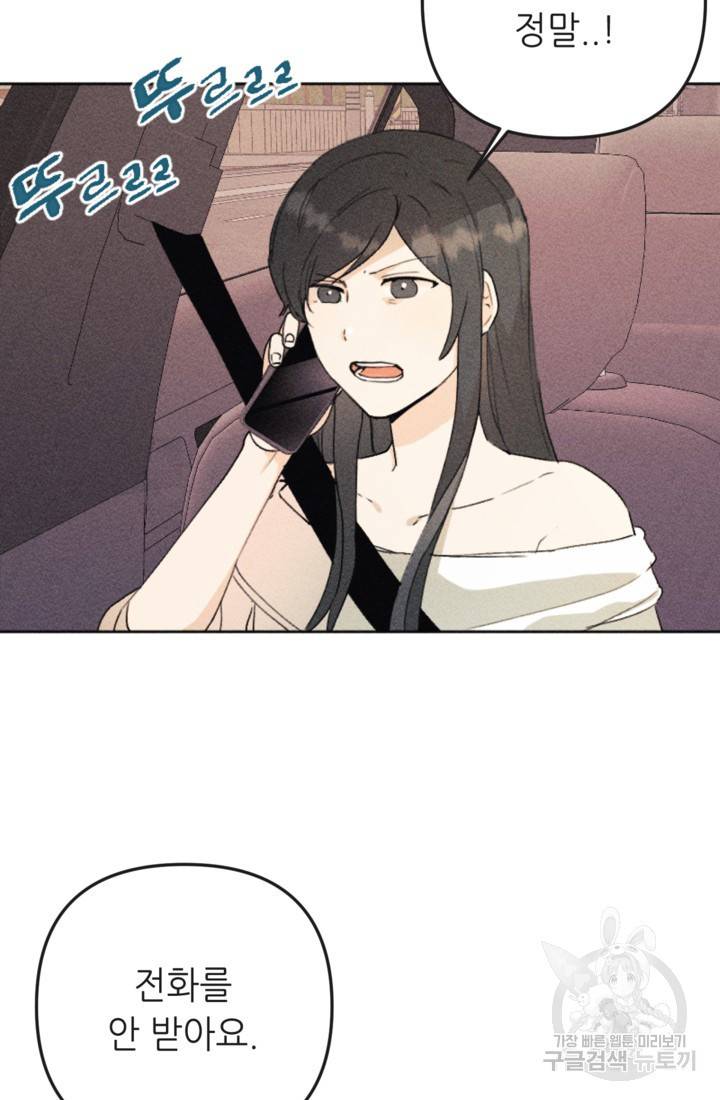 결혼이 조건입니다 14화 56