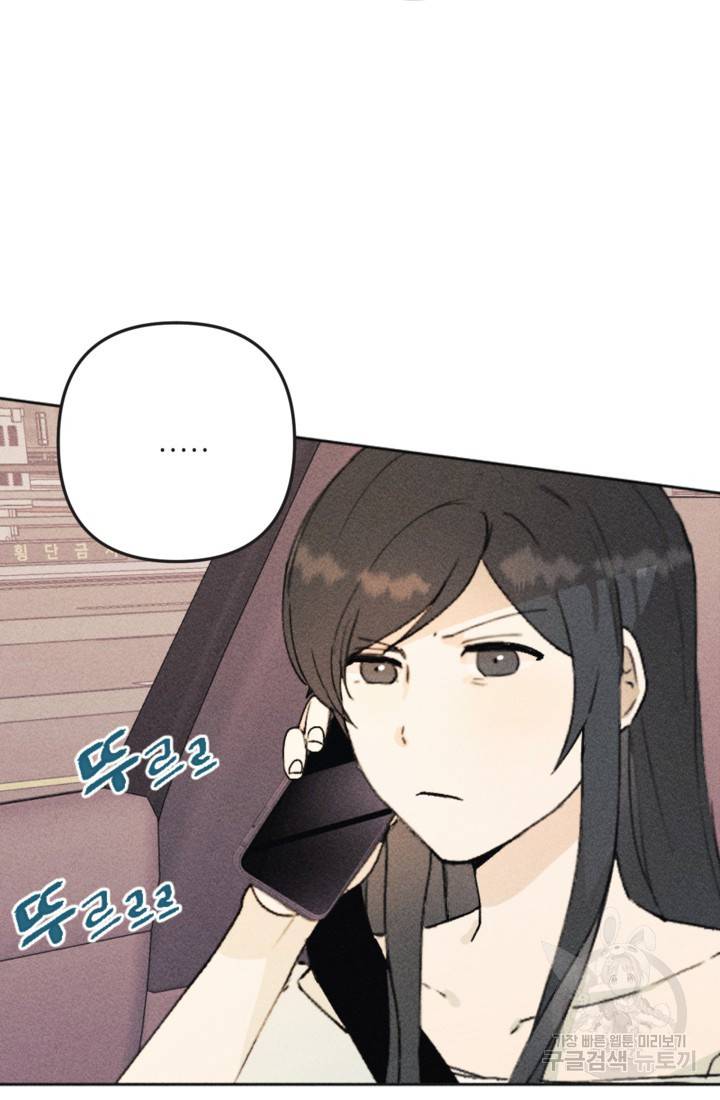 결혼이 조건입니다 14화 58