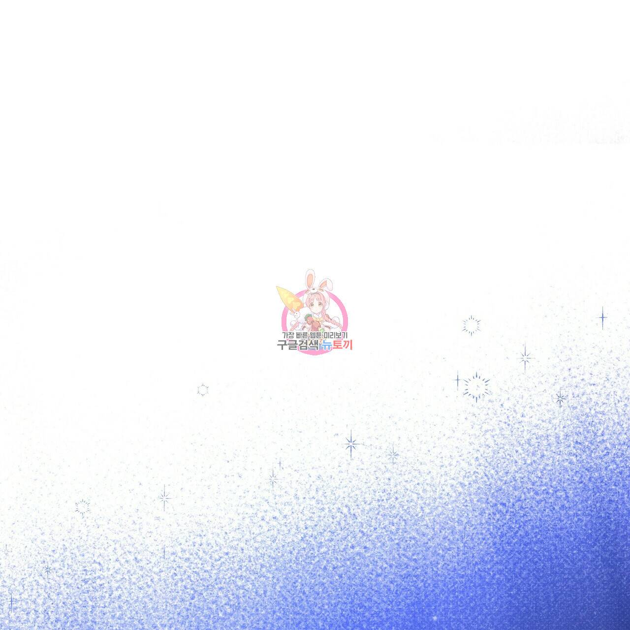 꿈속의 기분 42화 1