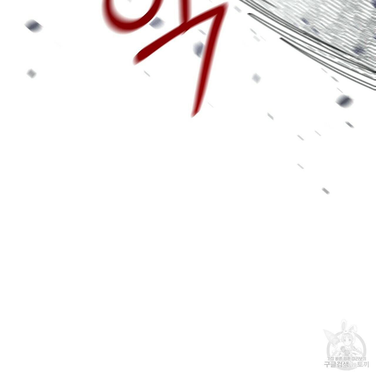 꿈속의 기분 42화 6