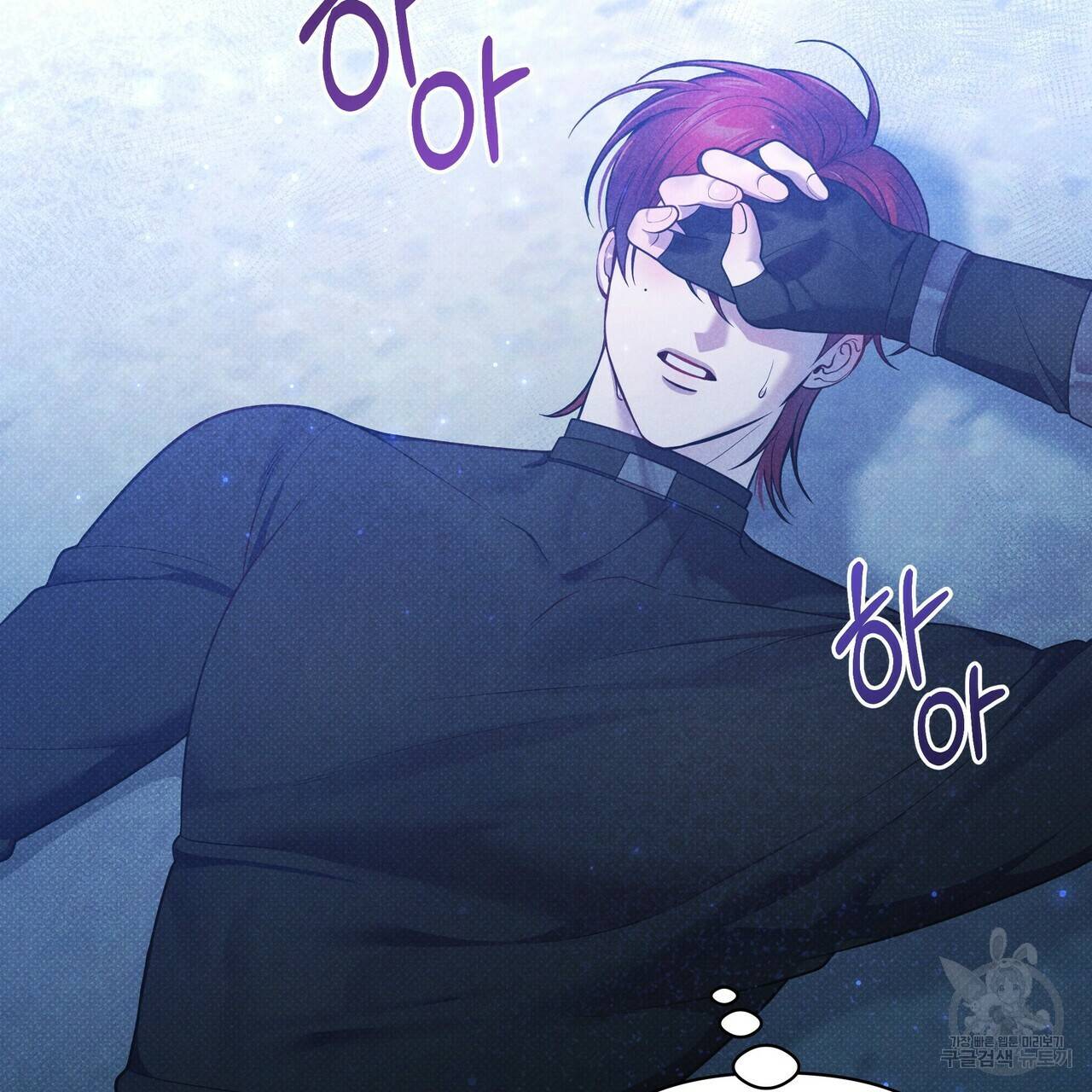 꿈속의 기분 42화 10