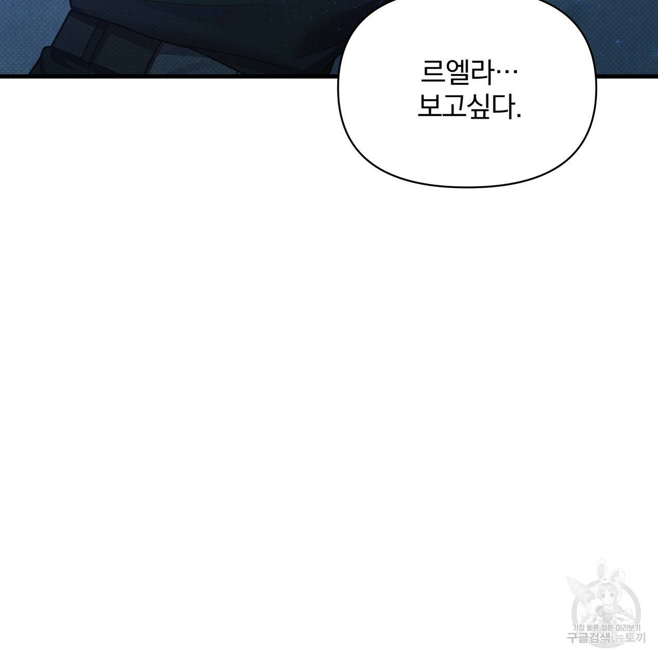 꿈속의 기분 42화 11