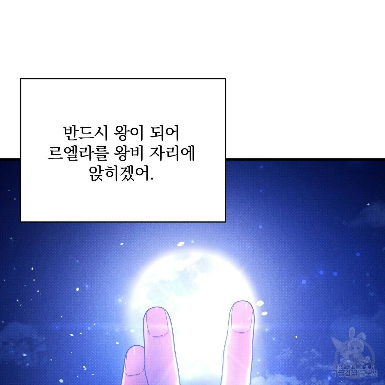 꿈속의 기분 42화 12