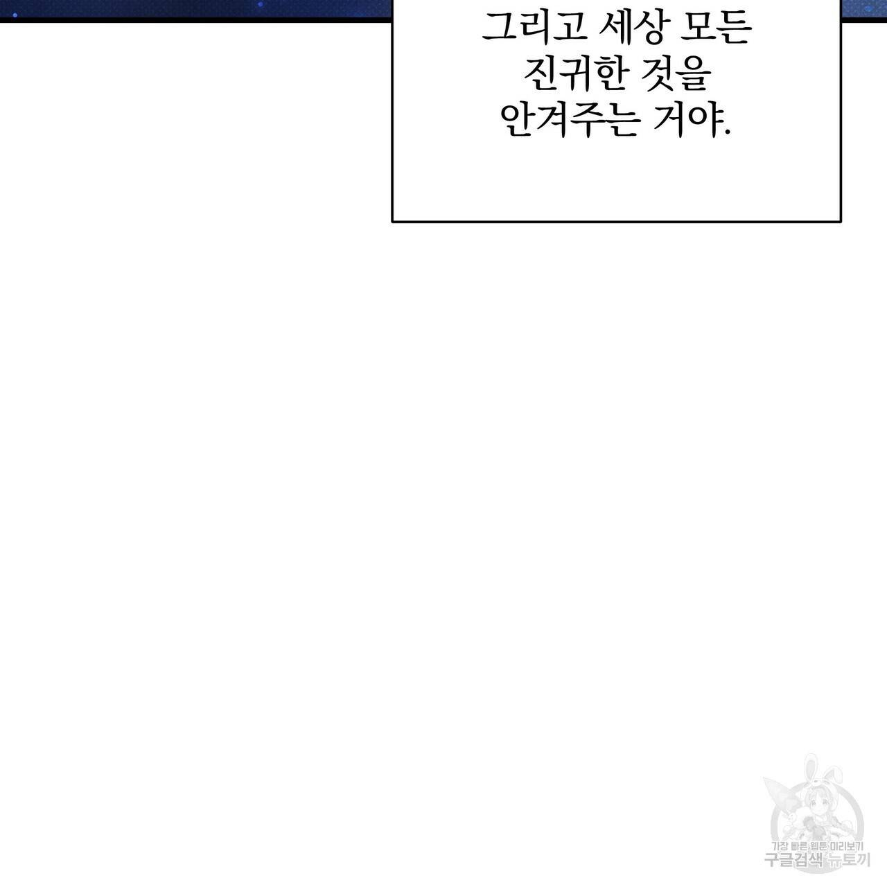 꿈속의 기분 42화 14
