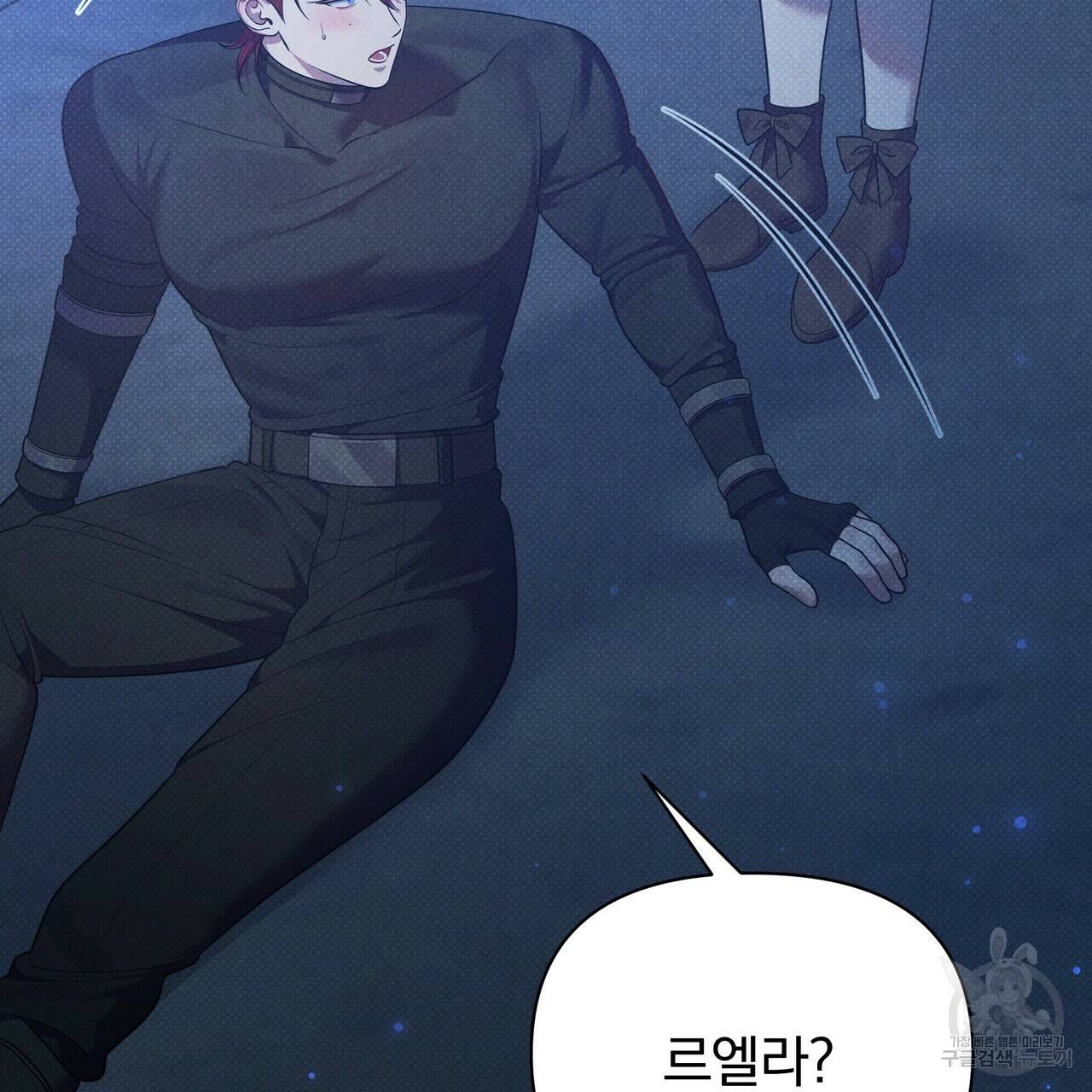 꿈속의 기분 42화 19
