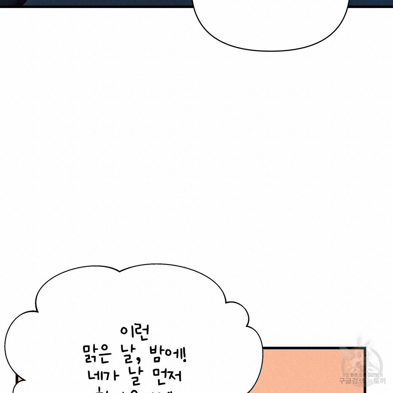 꿈속의 기분 42화 20