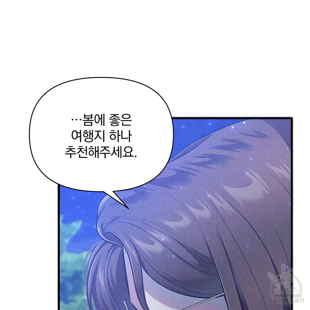 꿈속의 기분 42화 23