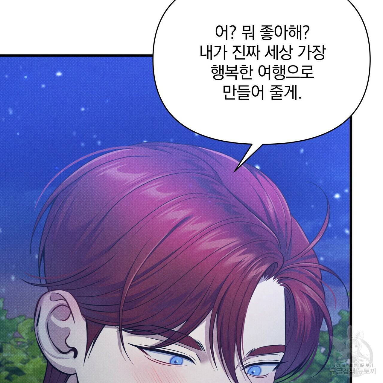 꿈속의 기분 42화 26