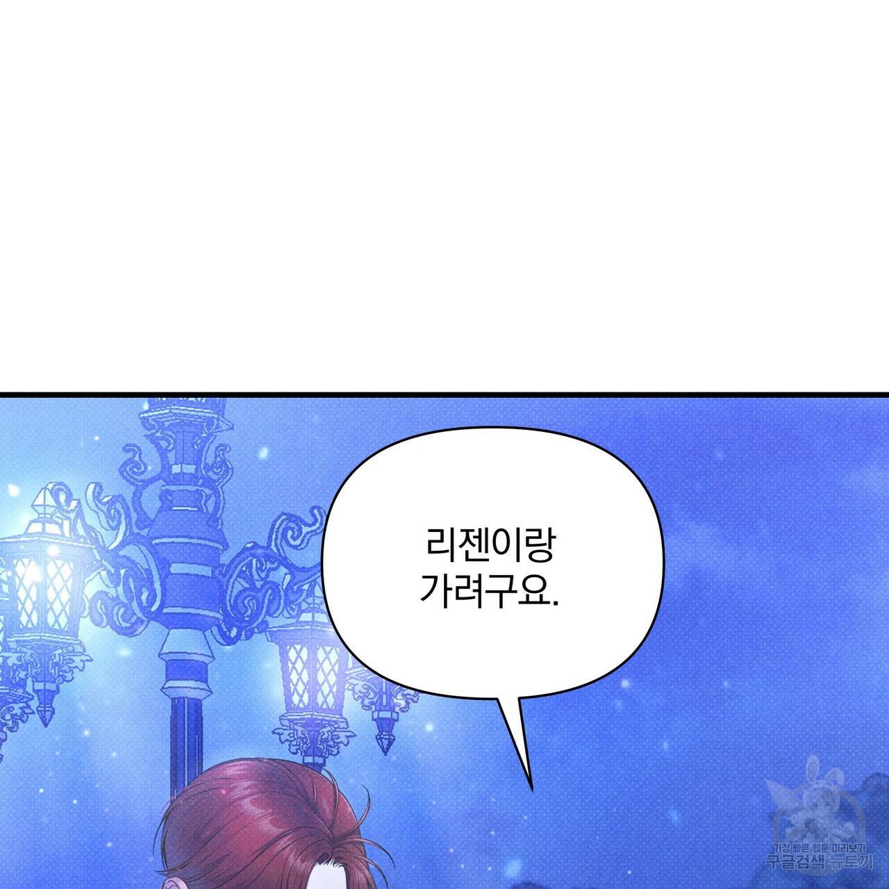 꿈속의 기분 42화 28