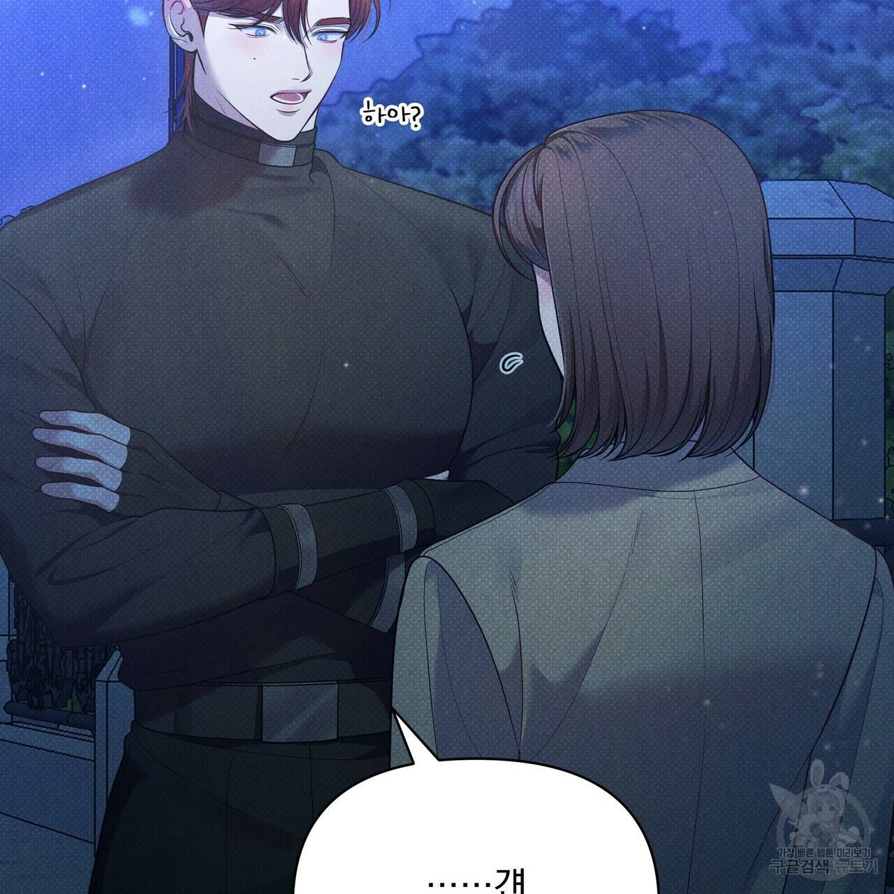 꿈속의 기분 42화 29