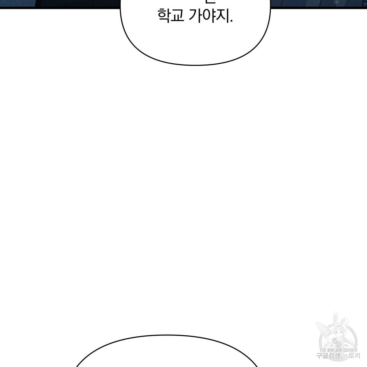 꿈속의 기분 42화 30