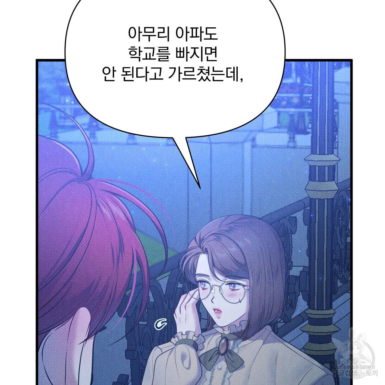 꿈속의 기분 42화 31