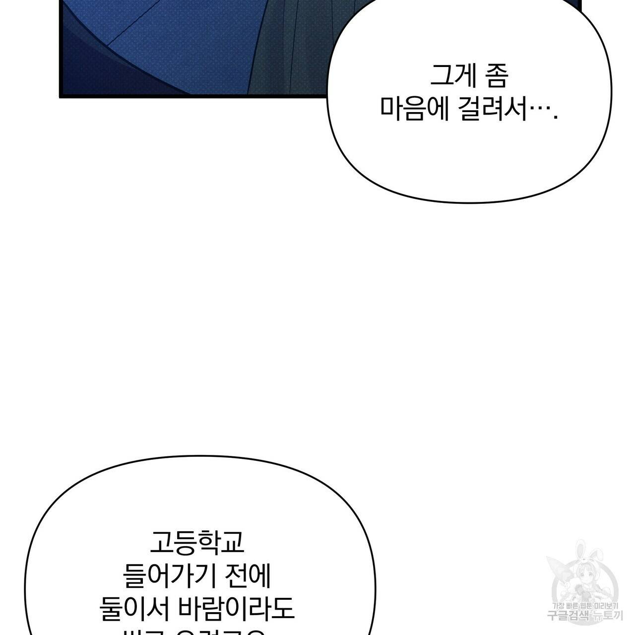 꿈속의 기분 42화 33