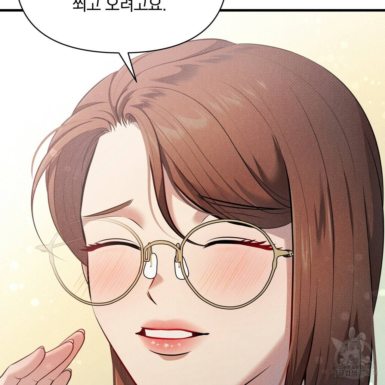 꿈속의 기분 42화 34