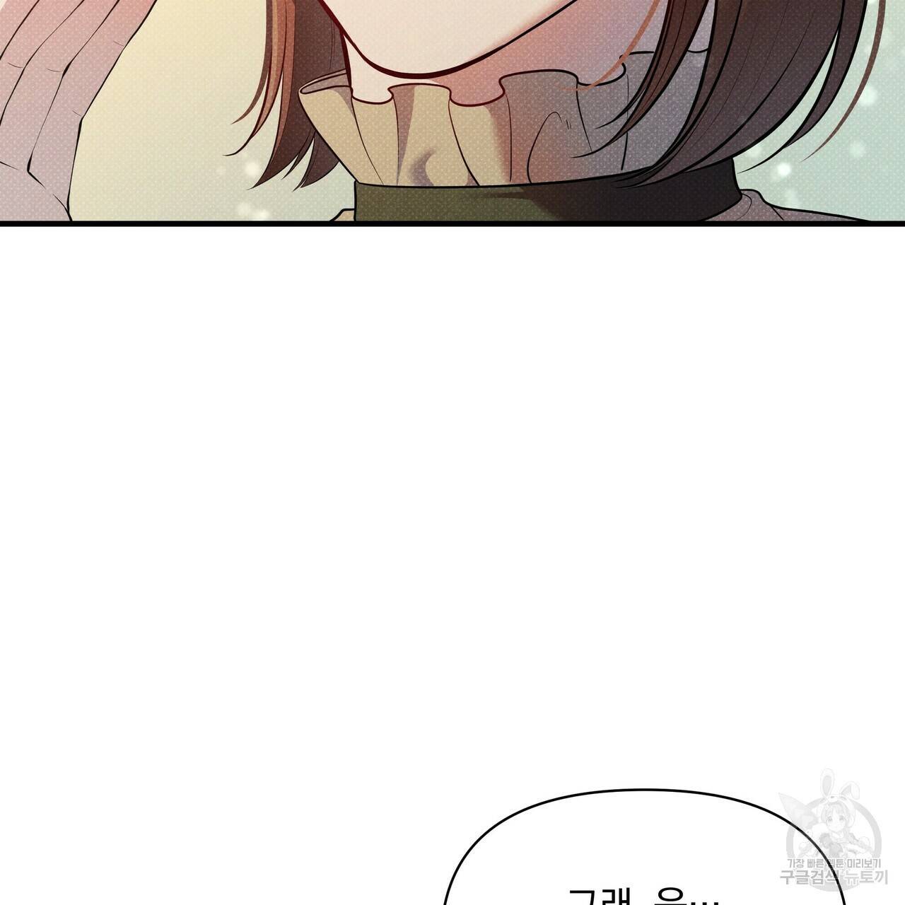 꿈속의 기분 42화 35