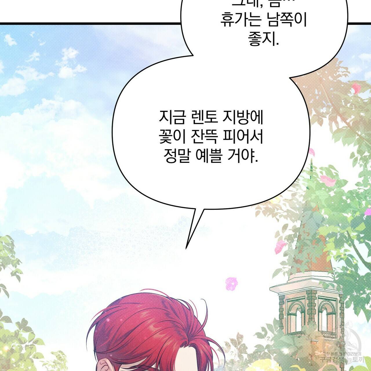 꿈속의 기분 42화 36
