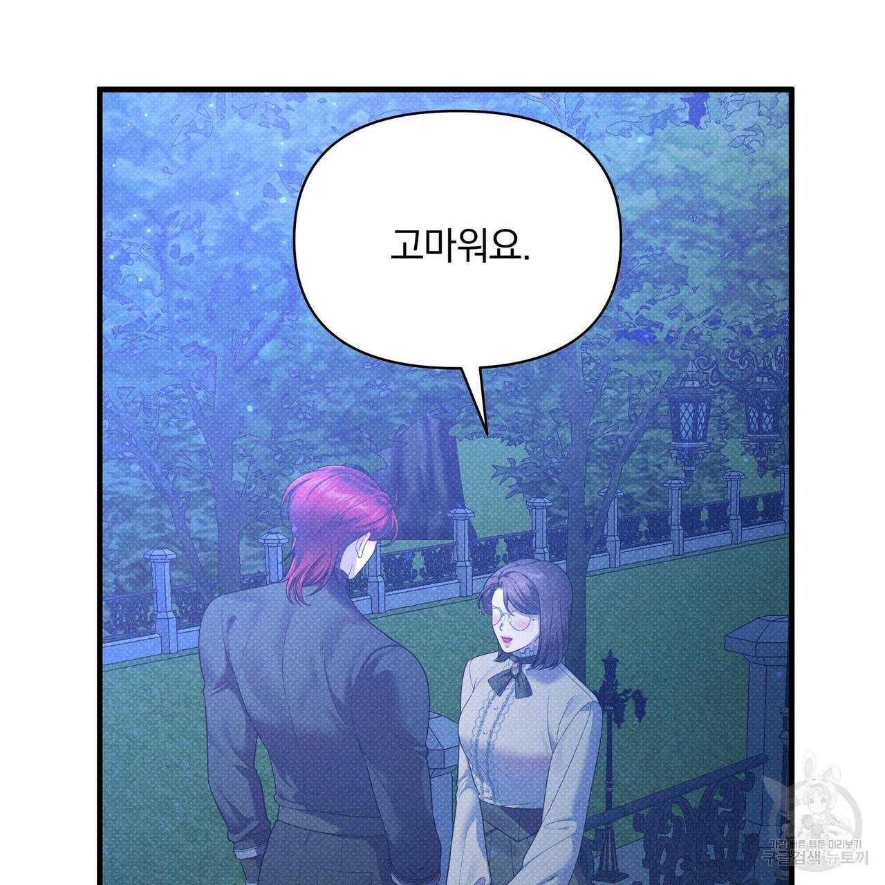꿈속의 기분 42화 39