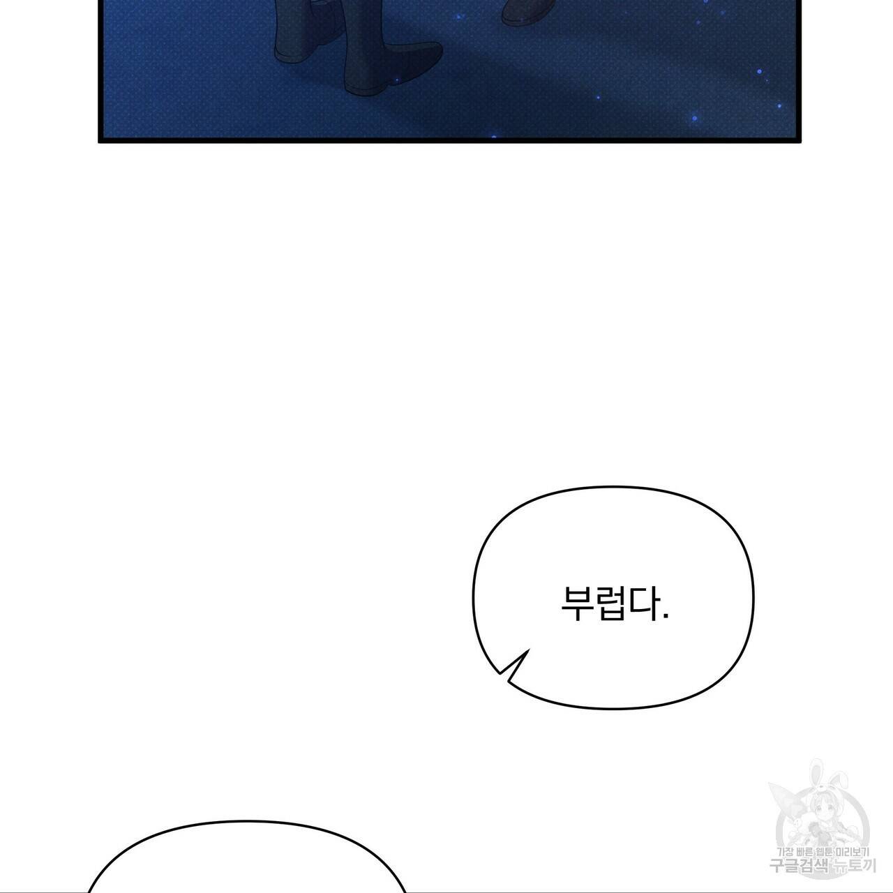 꿈속의 기분 42화 41