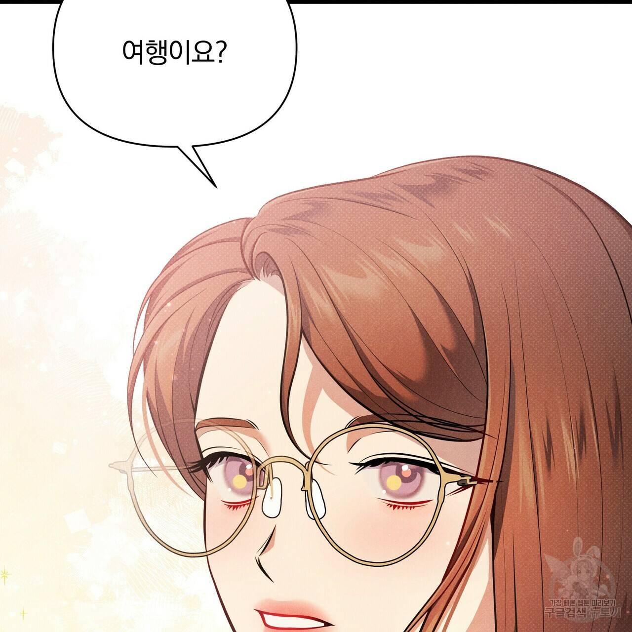 꿈속의 기분 42화 42