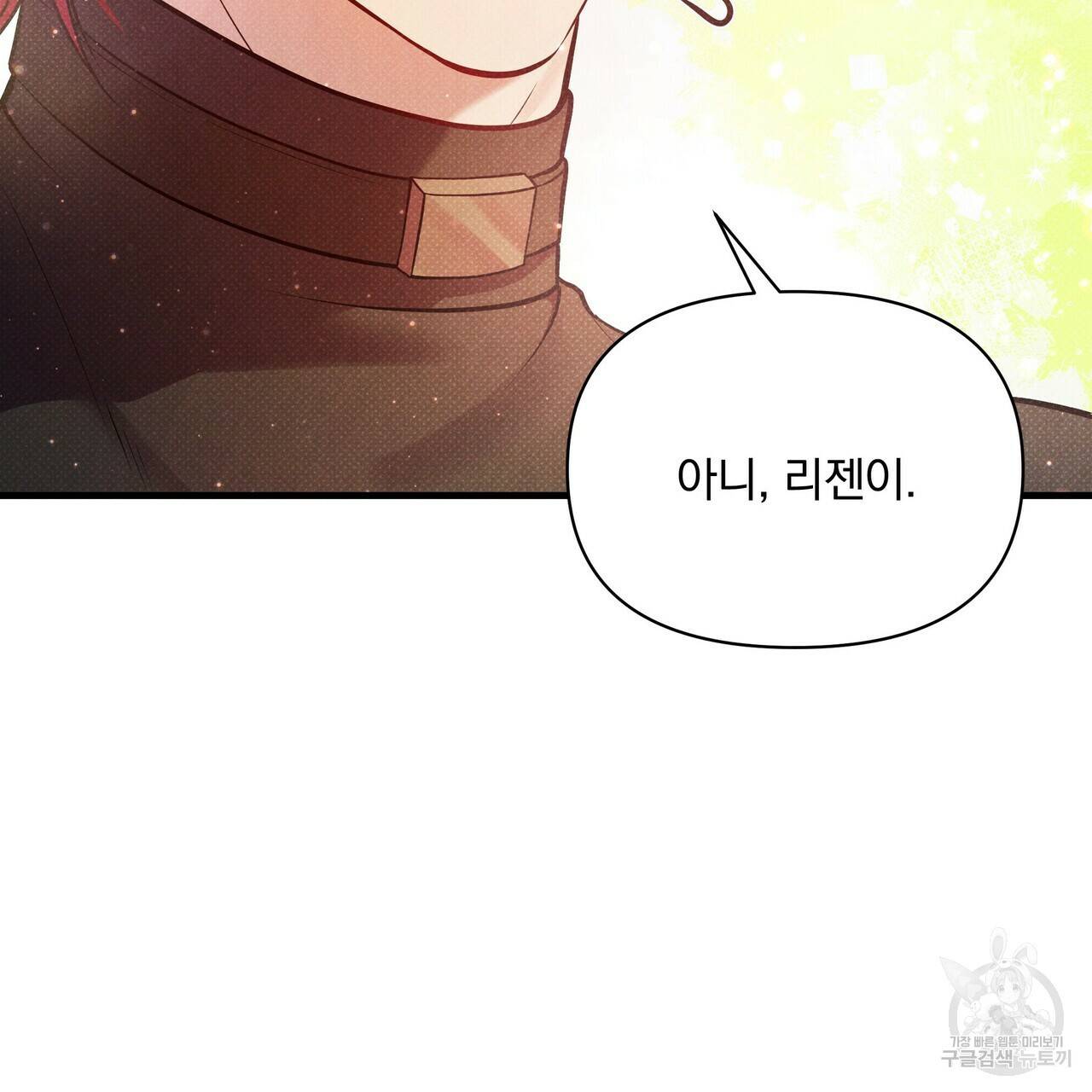 꿈속의 기분 42화 45