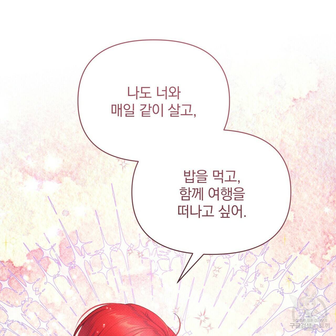 꿈속의 기분 42화 46