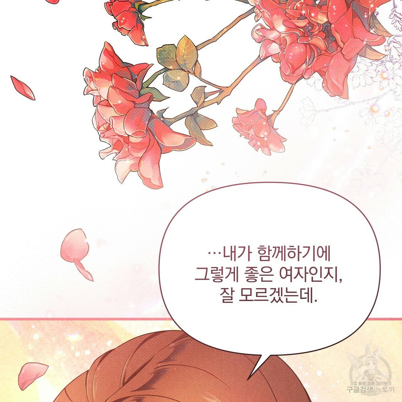 꿈속의 기분 42화 49