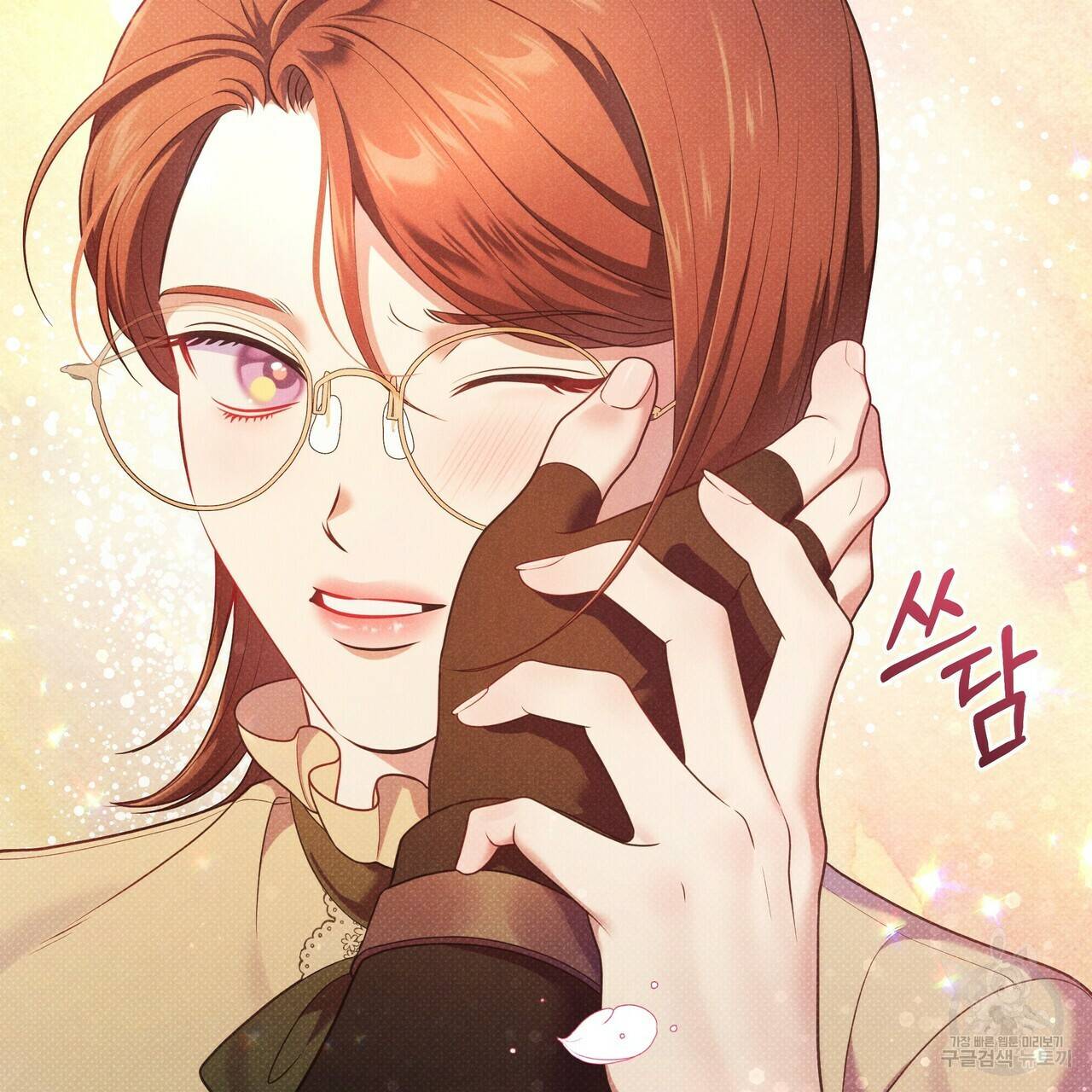 꿈속의 기분 42화 50