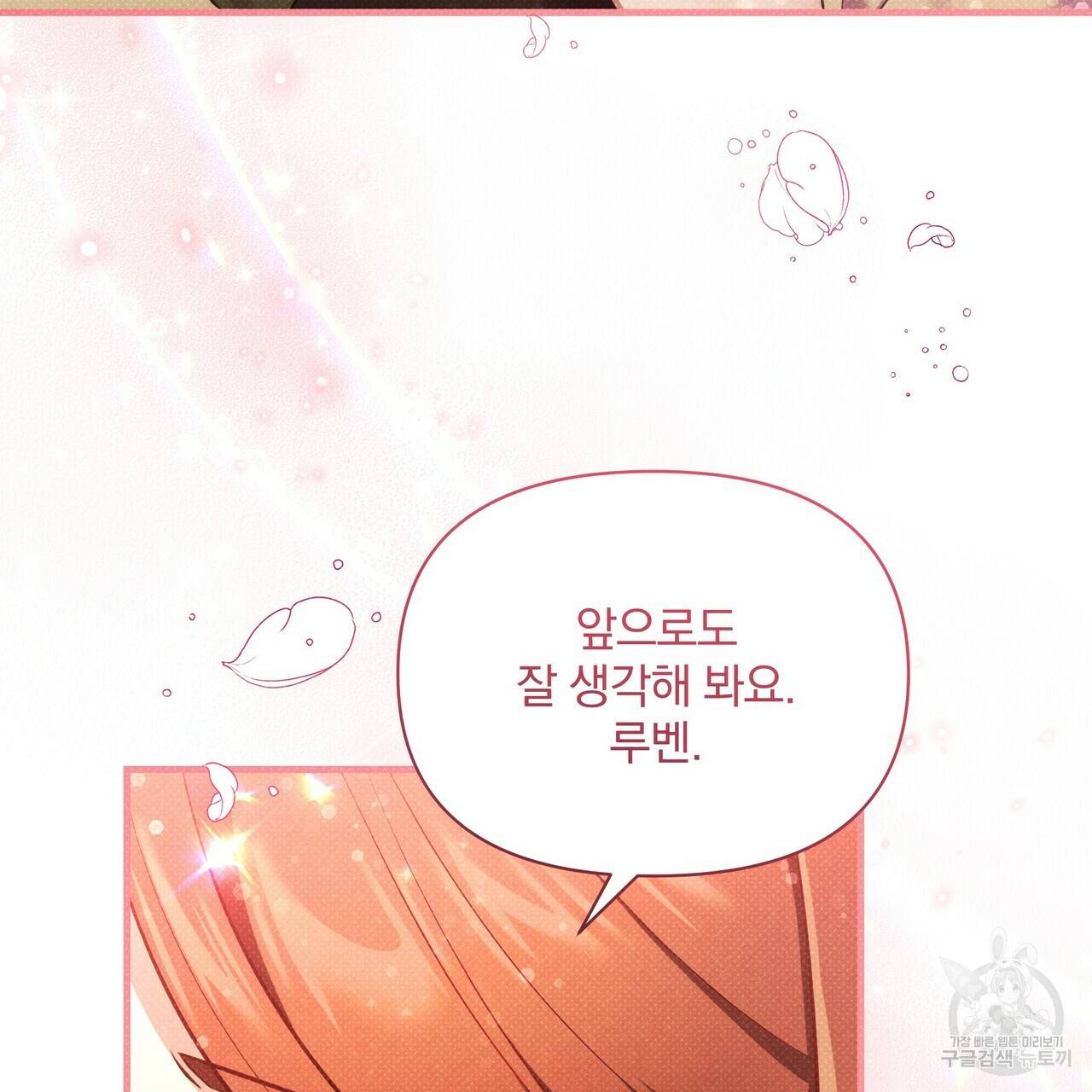 꿈속의 기분 42화 51
