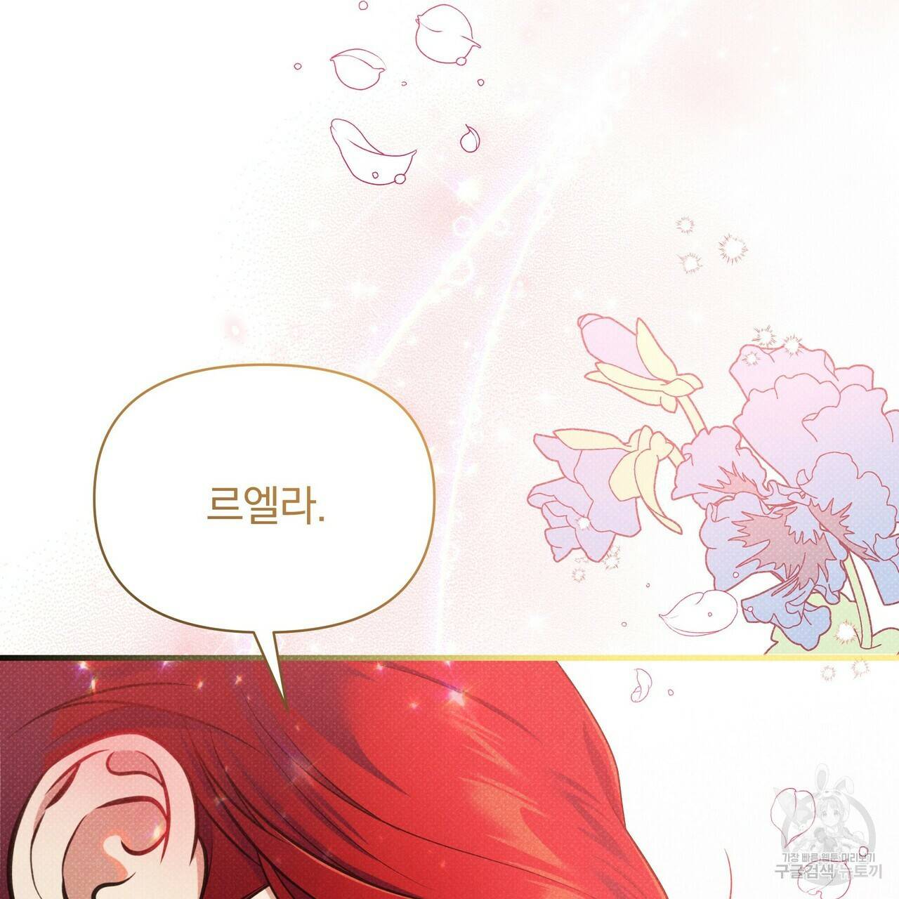 꿈속의 기분 42화 53