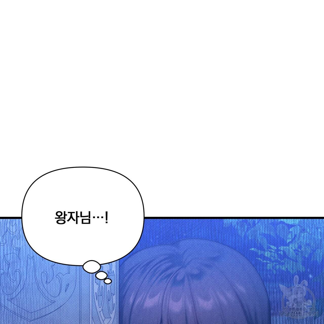꿈속의 기분 42화 61