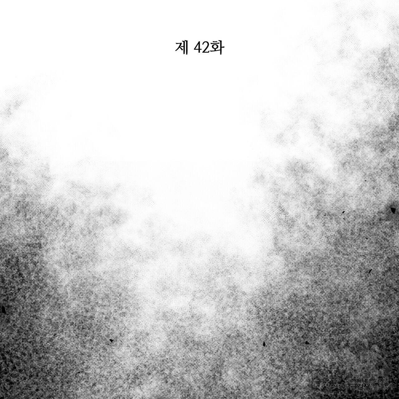 꿈속의 기분 42화 65