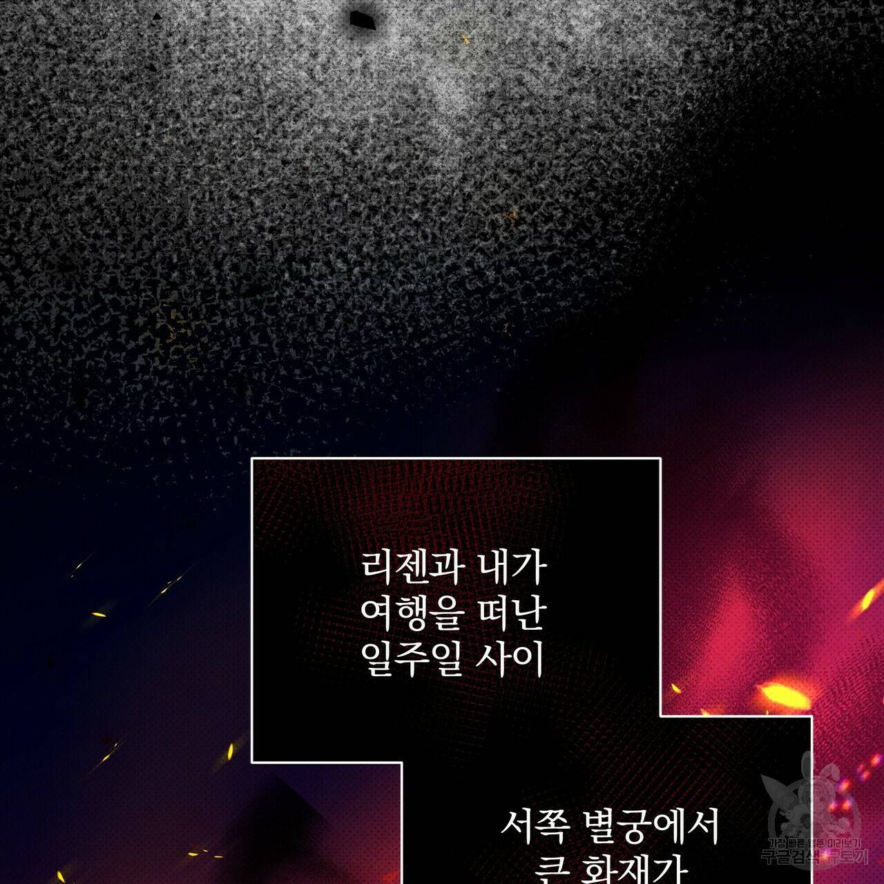 꿈속의 기분 42화 66
