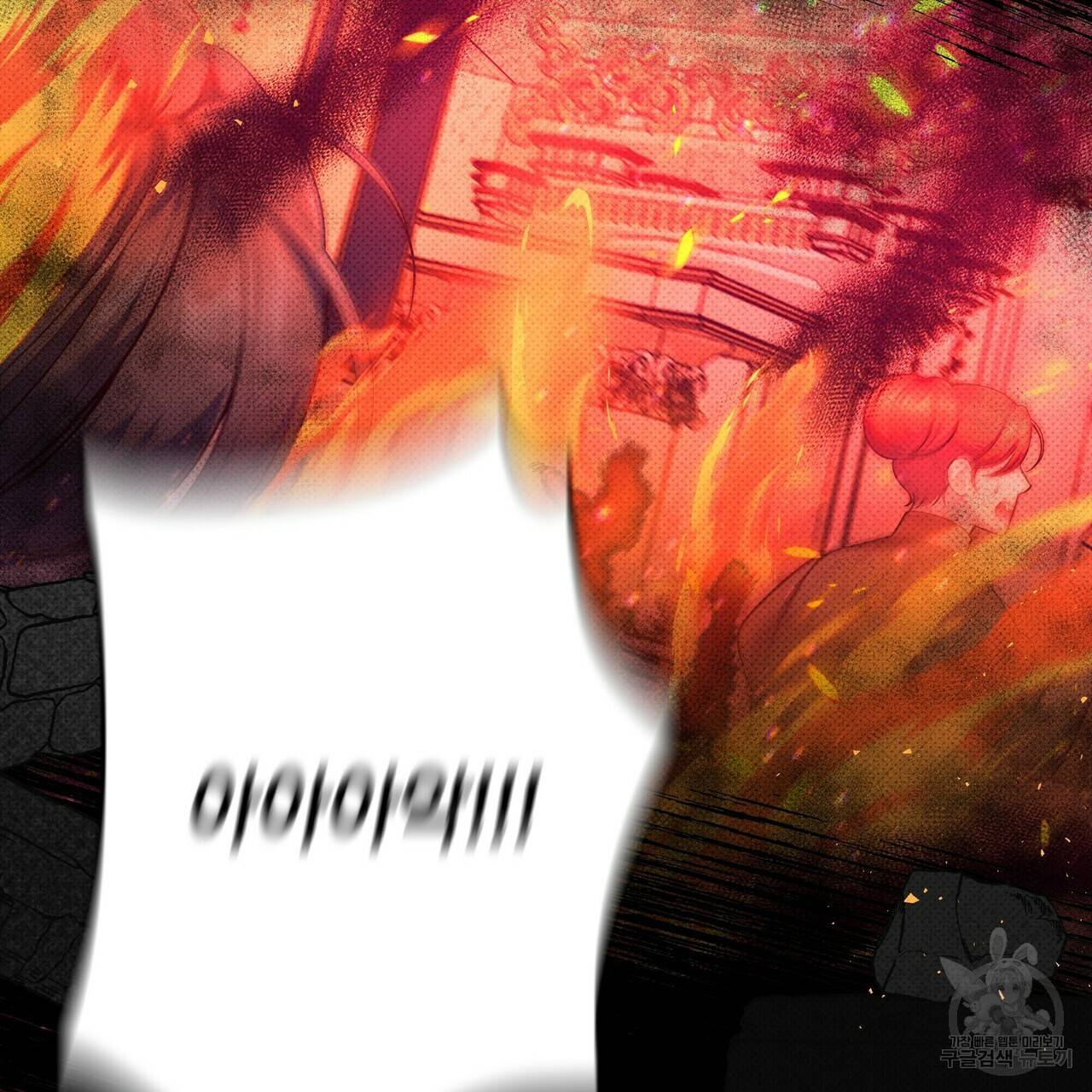 꿈속의 기분 42화 70