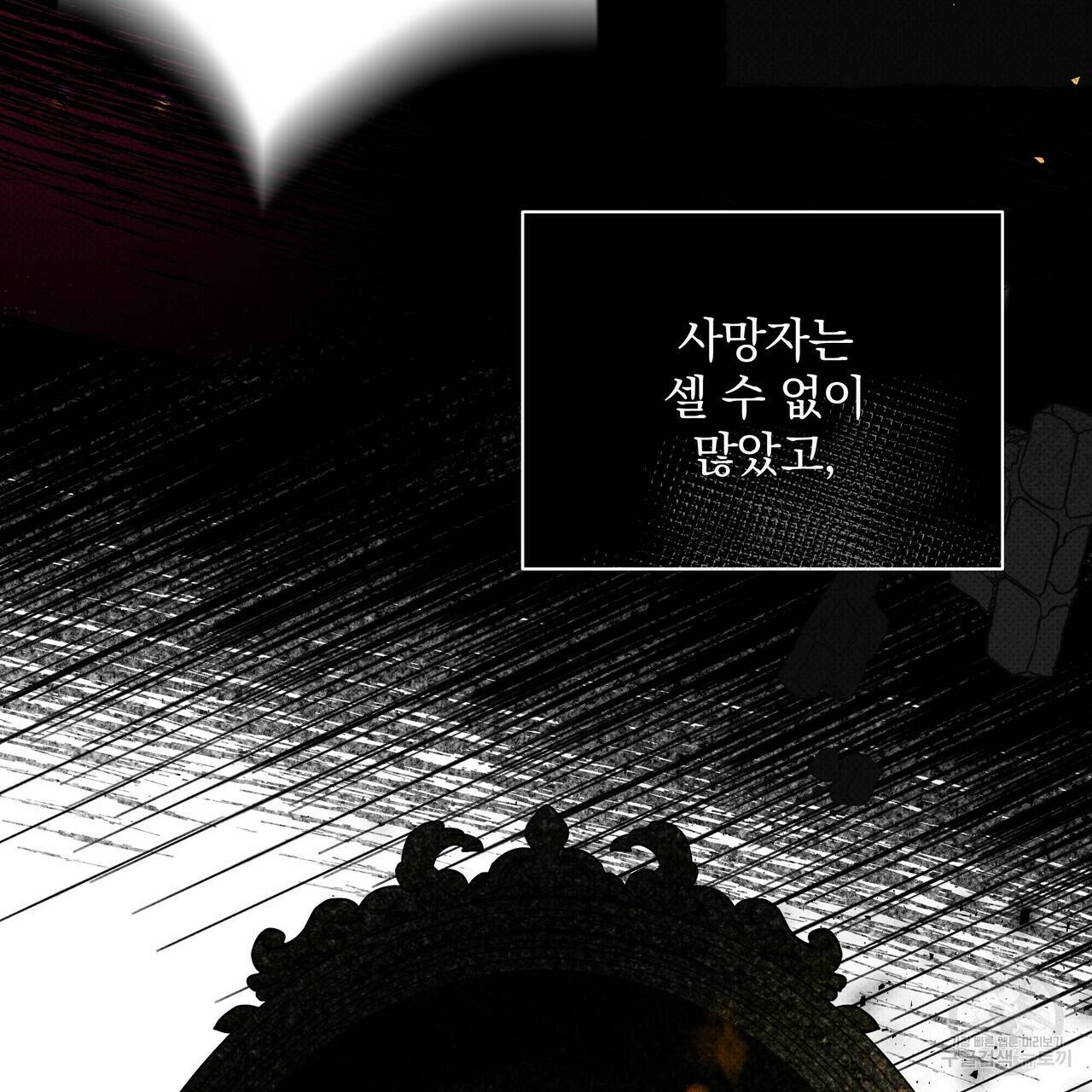 꿈속의 기분 42화 71