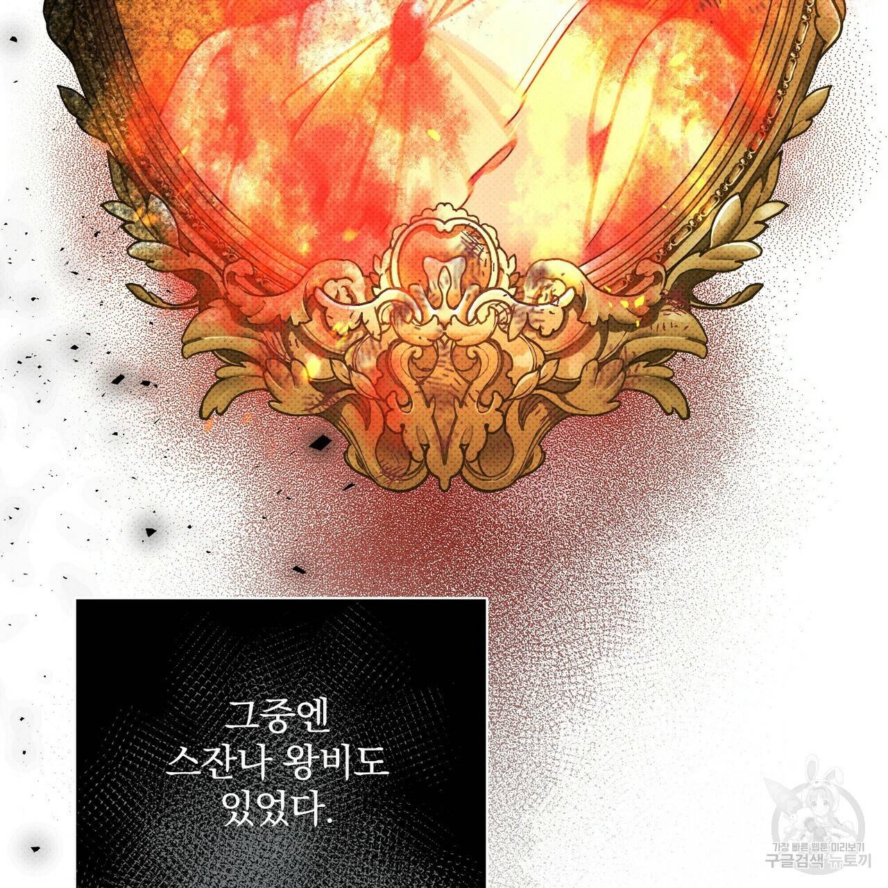 꿈속의 기분 42화 73