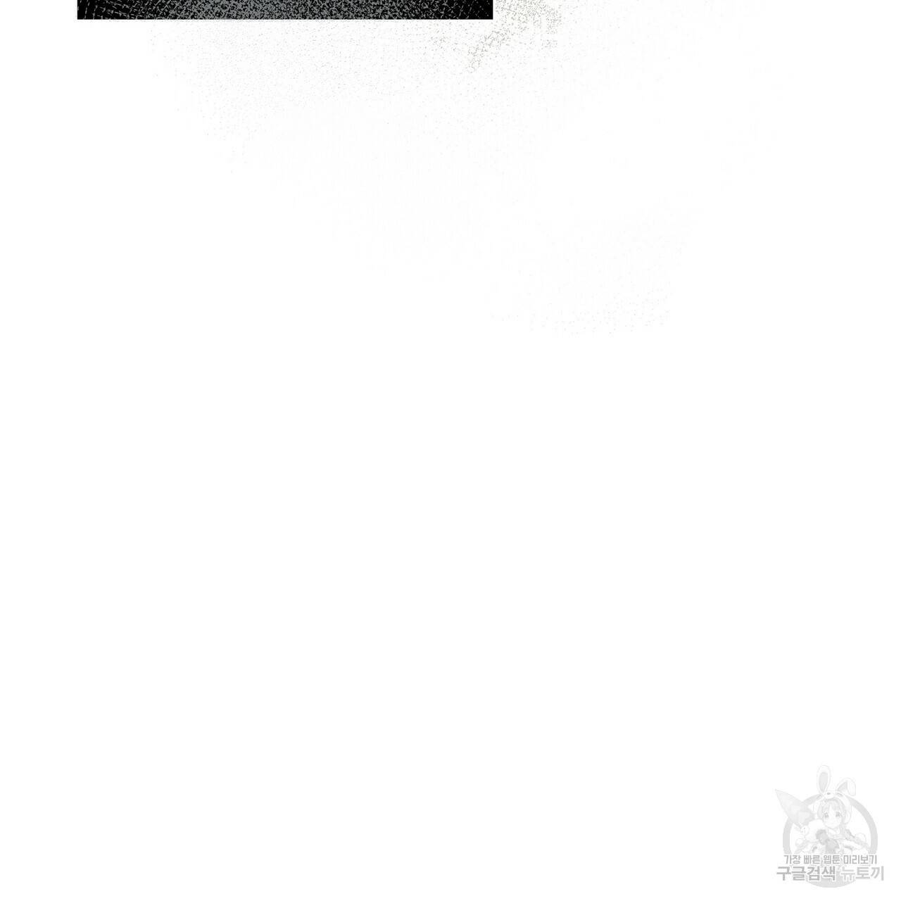 꿈속의 기분 42화 74
